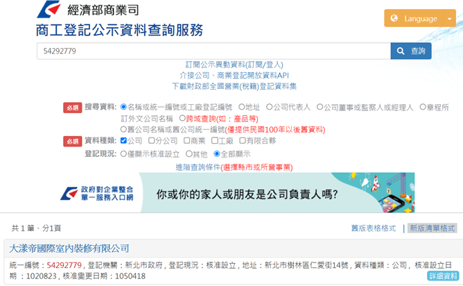 室內設計估價-如何挑選室內設計公司？六大關鍵告訴你