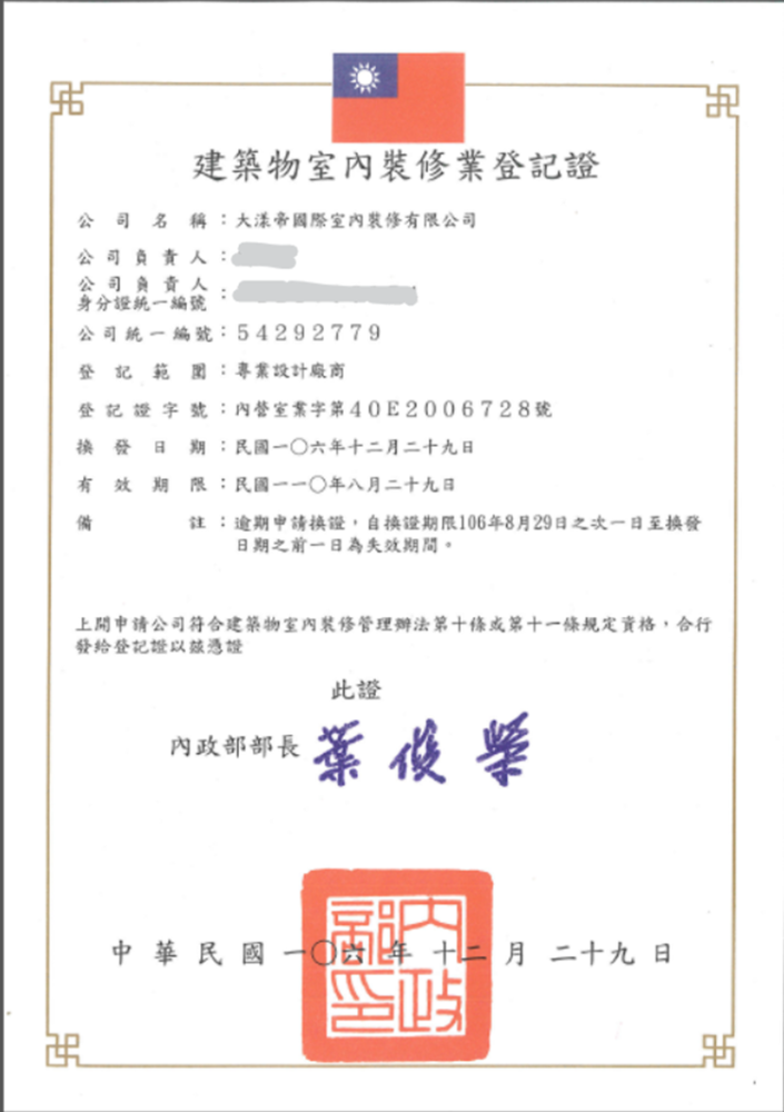 室內設計估價-如何挑選室內設計公司？六大關鍵告訴你