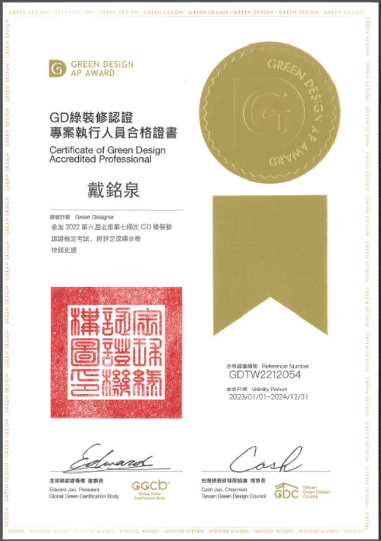 室內設計估價-如何挑選室內設計公司？六大關鍵告訴你