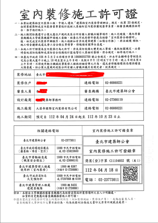 老屋翻新-如何成功進行老屋翻新：舊屋改建的全面指南